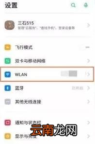oppo双wifi怎么用