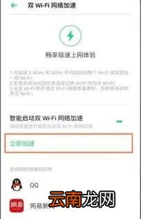 oppo双wifi怎么用