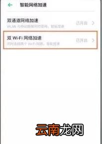 oppo双wifi怎么用
