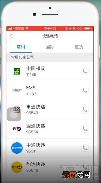 菜鸟裹裹怎么选择快递公司 菜鸟裹裹选择快递公司的教程