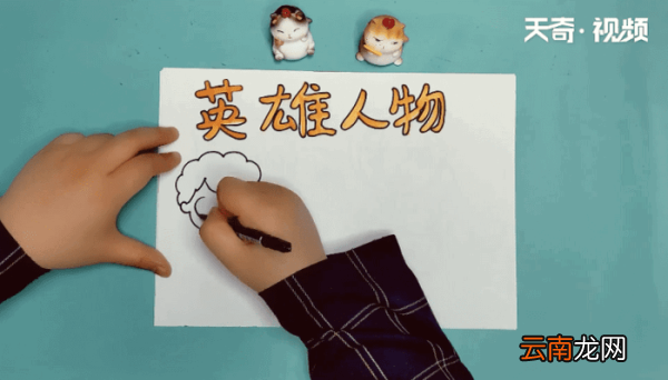 英雄人物手抄报 英雄人物画报