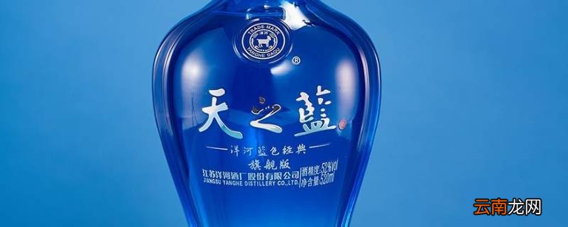 天之蓝是纯粮酒吗