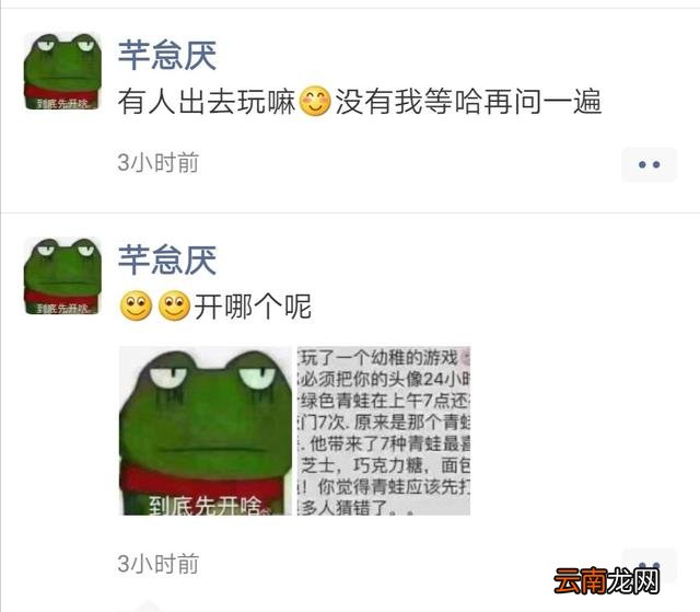 微信朋友圈为什么换青蛙头像