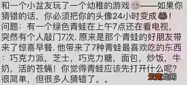 微信朋友圈为什么换青蛙头像