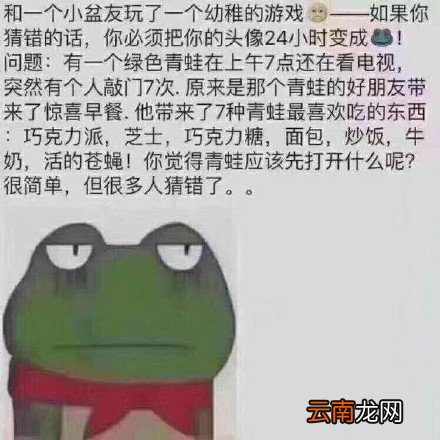 微信朋友圈为什么换青蛙头像