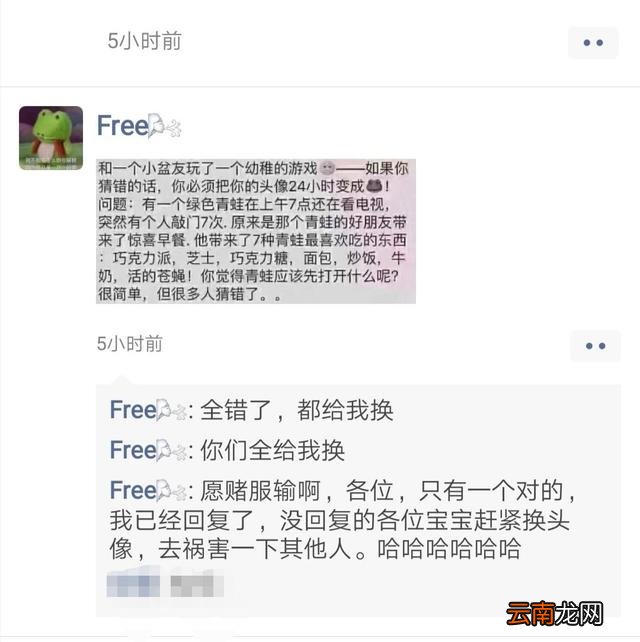 微信朋友圈为什么换青蛙头像
