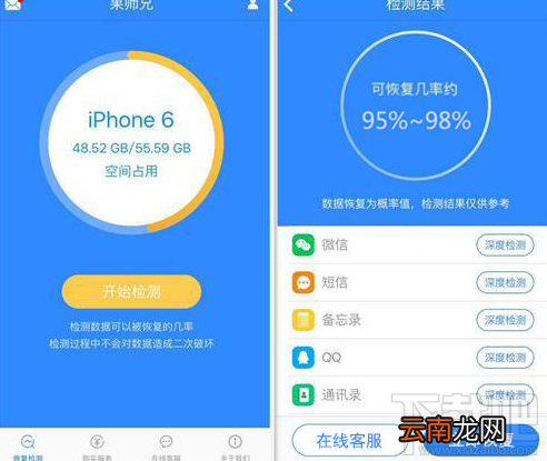 我们如何把删除的微信好友找回来