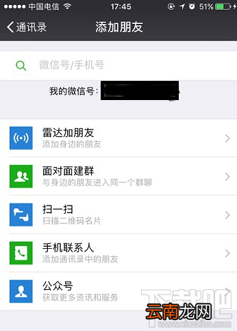 我们如何把删除的微信好友找回来