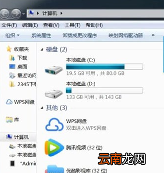 iPad连接电脑具体操作步骤介绍