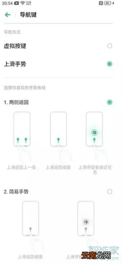 oppo手机导航键在哪里设置