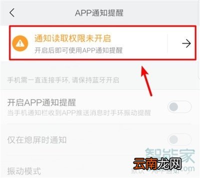 小米手环4NFC怎么看微信