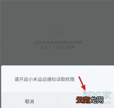 小米手环4NFC怎么看微信