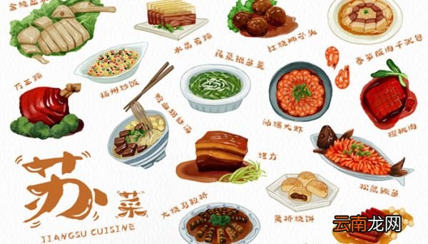 苏菜是哪个地方的菜 苏菜的特点