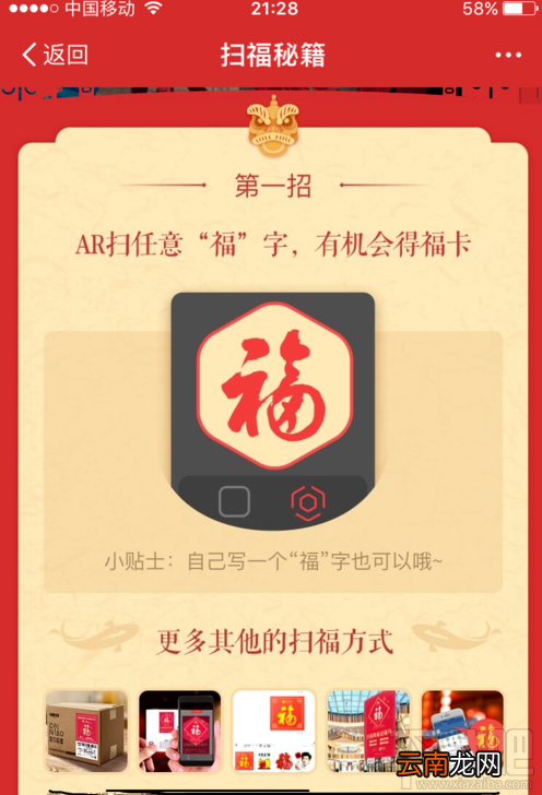 支付宝2019集五福怎么玩？2019集五福活动玩法规则