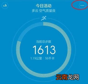 小米手环怎么连接微信