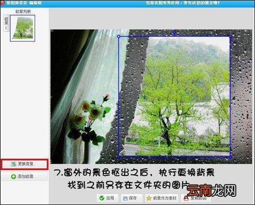 美图秀秀将晴天背景图片转换为下雨背景效果图片具体操作步骤