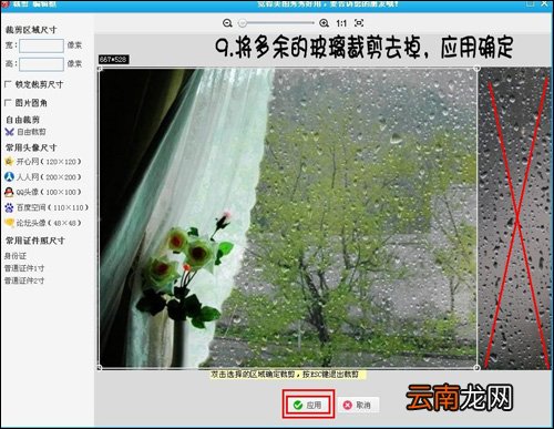 美图秀秀将晴天背景图片转换为下雨背景效果图片具体操作步骤