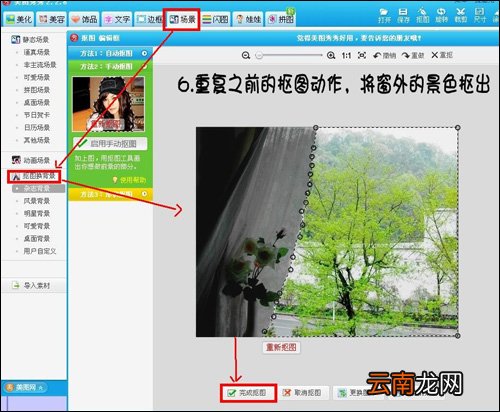 美图秀秀将晴天背景图片转换为下雨背景效果图片具体操作步骤