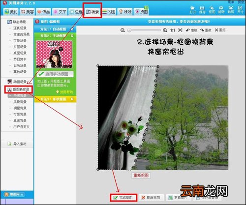 美图秀秀将晴天背景图片转换为下雨背景效果图片具体操作步骤