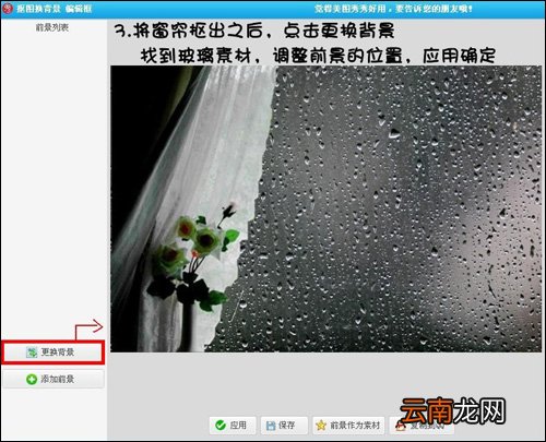 美图秀秀将晴天背景图片转换为下雨背景效果图片具体操作步骤