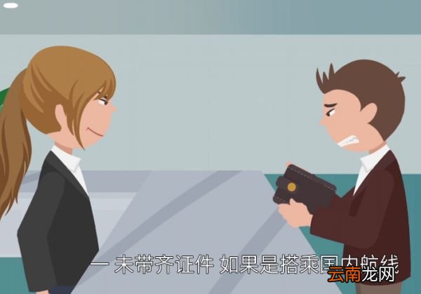 第一次坐飞机常见尴尬 第一次坐飞机注意事项