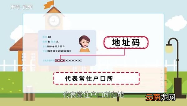 身份证号码是怎么组成的 居民身份证号码是怎么组成的