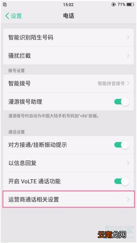 oppor11呼叫转移怎么设置