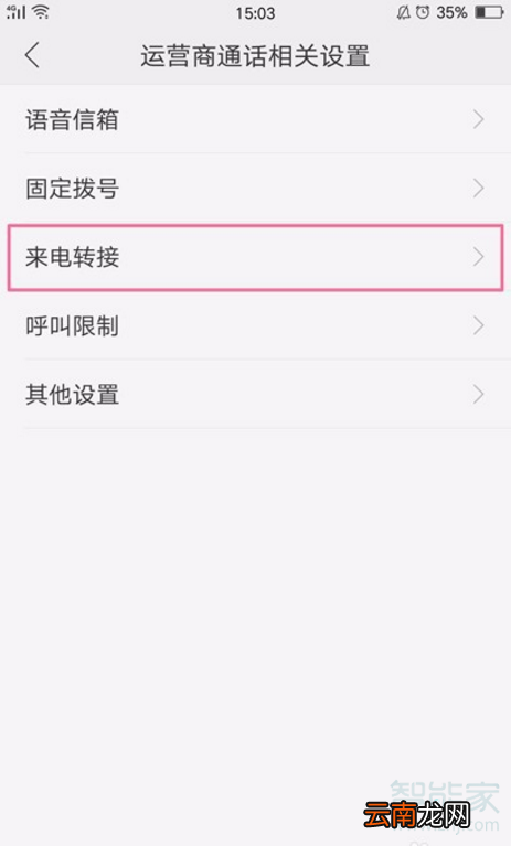 oppor11呼叫转移怎么设置