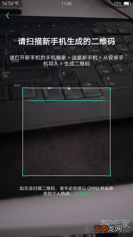 oppor11手机搬家在哪里