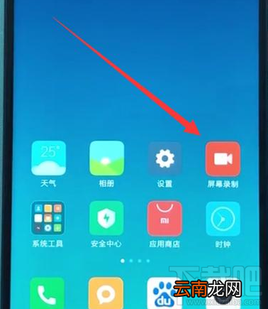 小米8青春版怎么录屏，如何录制屏幕视频？