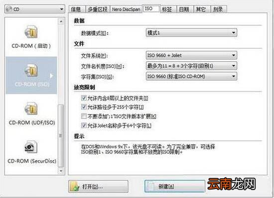 win7电脑中刻录系统盘具体操作步骤