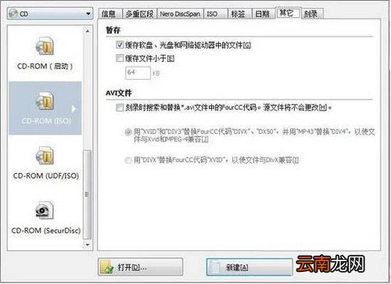 win7电脑中刻录系统盘具体操作步骤