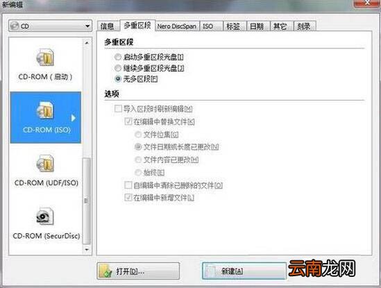 win7电脑中刻录系统盘具体操作步骤