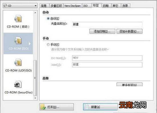 win7电脑中刻录系统盘具体操作步骤