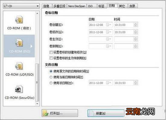 win7电脑中刻录系统盘具体操作步骤