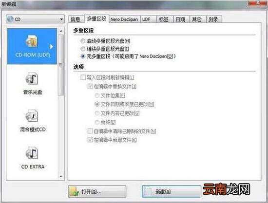 win7电脑中刻录系统盘具体操作步骤