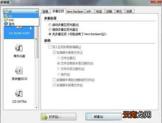 win7电脑中刻录系统盘具体操作步骤