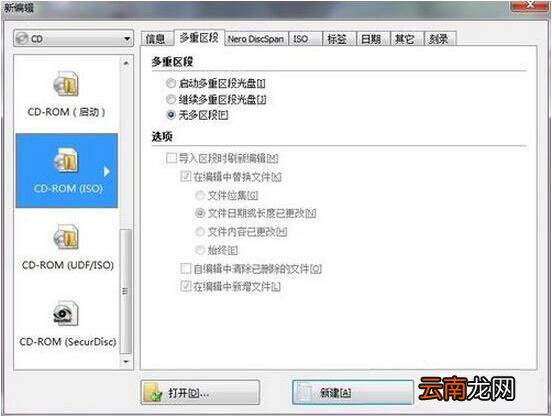 win7电脑中刻录系统盘具体操作步骤
