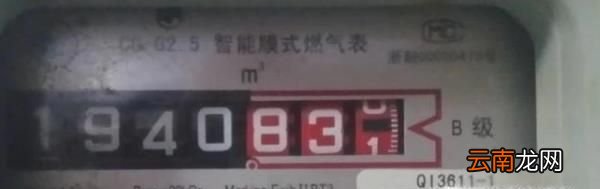 怎样查燃气剩多少，怎么看燃气表还剩多少气