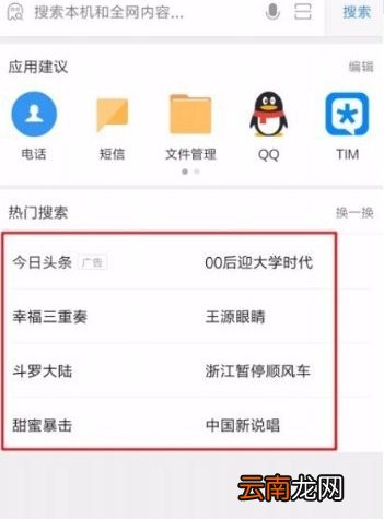 小米浏览器怎么关闭热搜榜