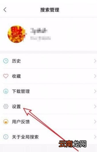 小米浏览器怎么关闭热搜榜