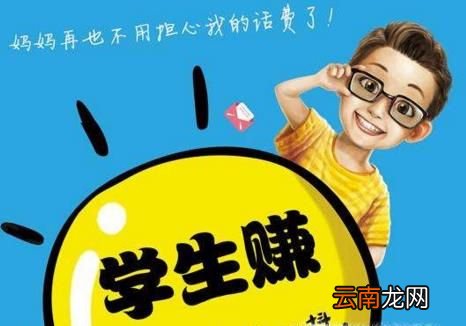 大学生如何在网上和手机上赚钱