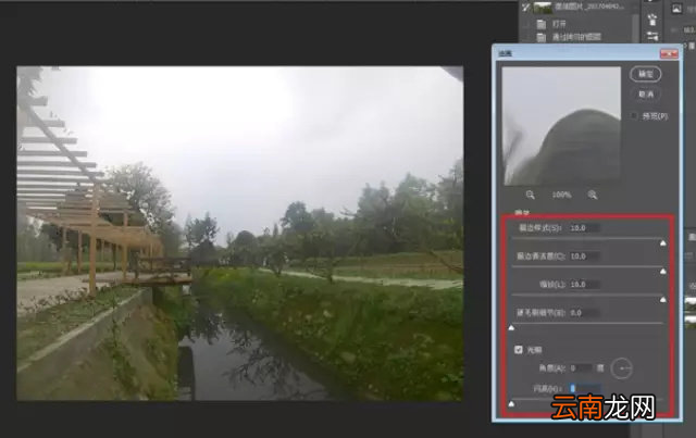 Photoshop将风景照片制作为日式优化效果具体操作步骤