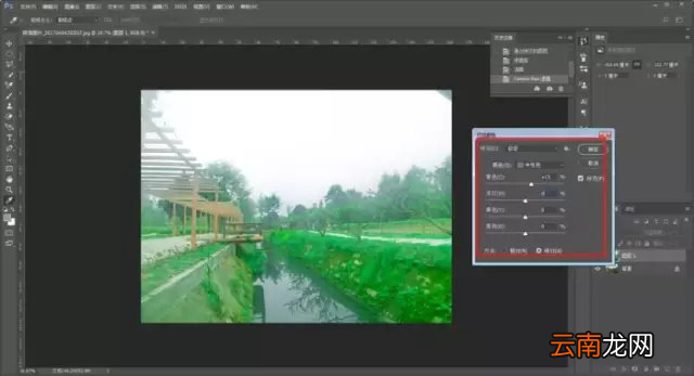 Photoshop将风景照片制作为日式优化效果具体操作步骤