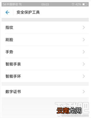 支付宝取消/关闭刷脸支付的方法介绍