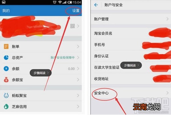 支付宝取消/关闭刷脸支付的方法介绍
