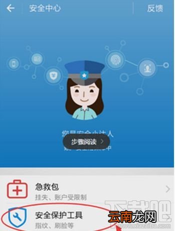 支付宝取消/关闭刷脸支付的方法介绍