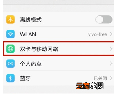 vivoS1中将hd打开具体操作步骤
