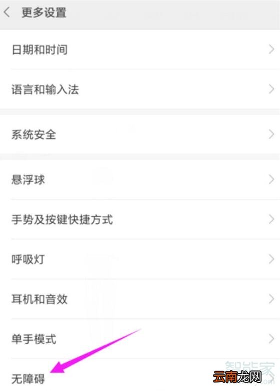 小米游戏加速怎么关闭
