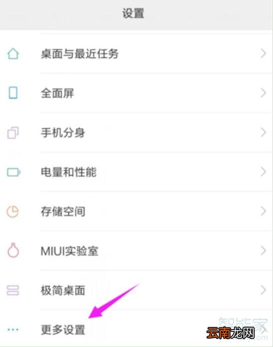 小米游戏加速怎么关闭